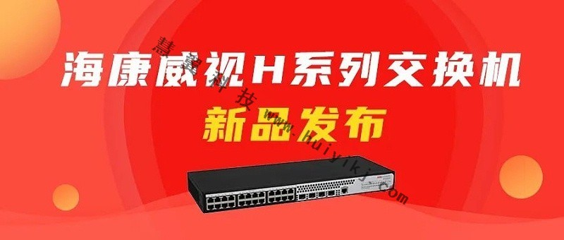 ?？低暯粨Q機(jī)