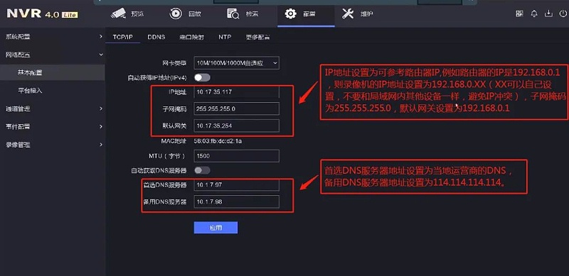 遠(yuǎn)程訪問(wèn)配置