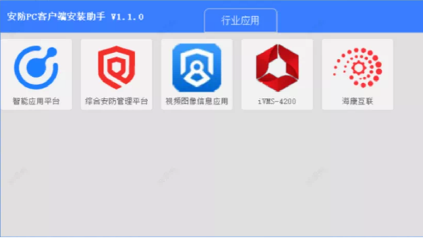 ?？低暯?jīng)銷商-<i style='color:red'>安防pc</i>如何配置？