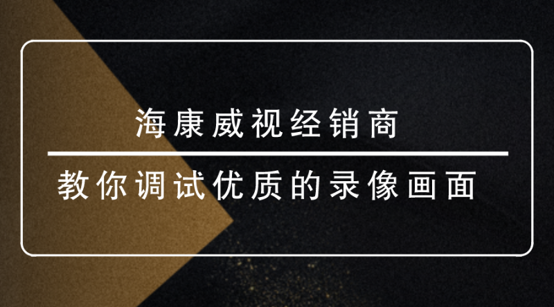 ?？低暯?jīng)銷商