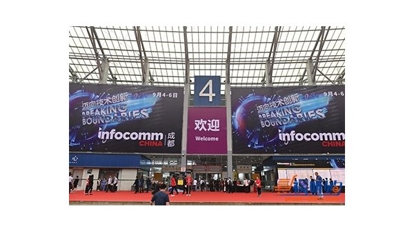 infocomm成都，應(yīng)用技術(shù)變革引領(lǐng)未來