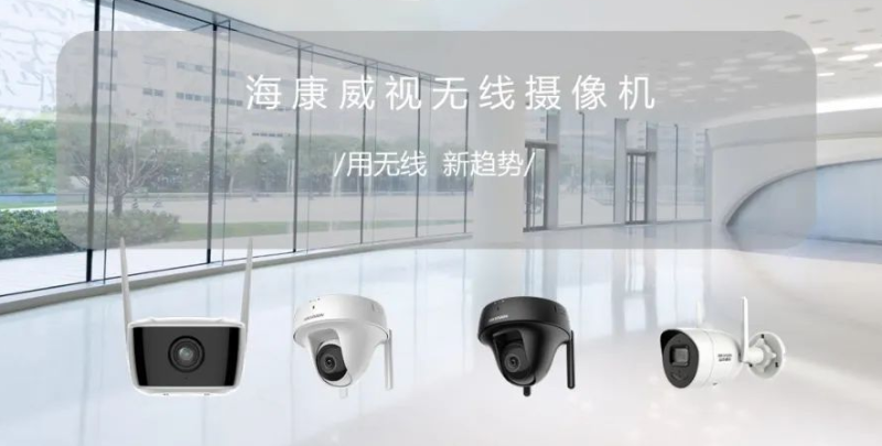 ?？低暉o線攝像機