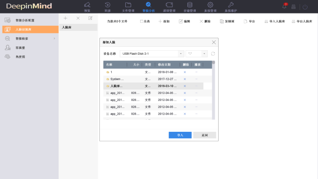 ?？低暠O(jiān)控設(shè)備