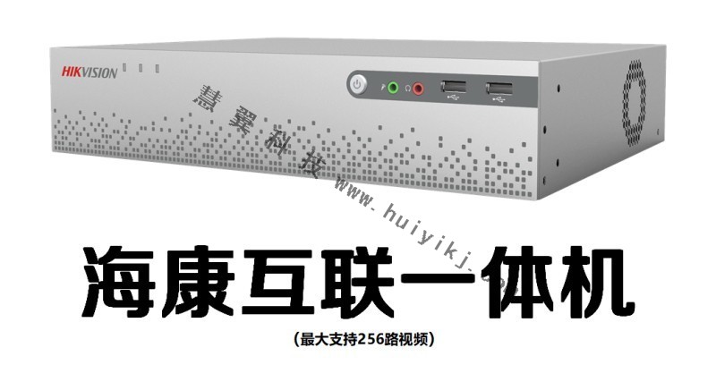 ?？祷ヂ?lián)綜合平臺(tái)一體機(jī)