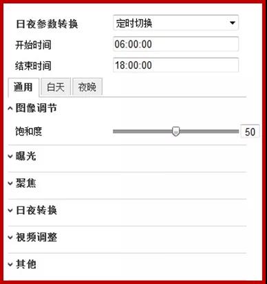 攝像機圖像調(diào)節(jié)方法