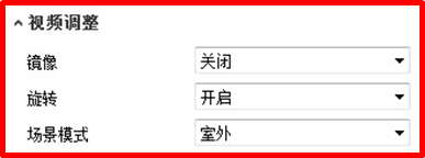 攝像機圖像調(diào)節(jié)方法