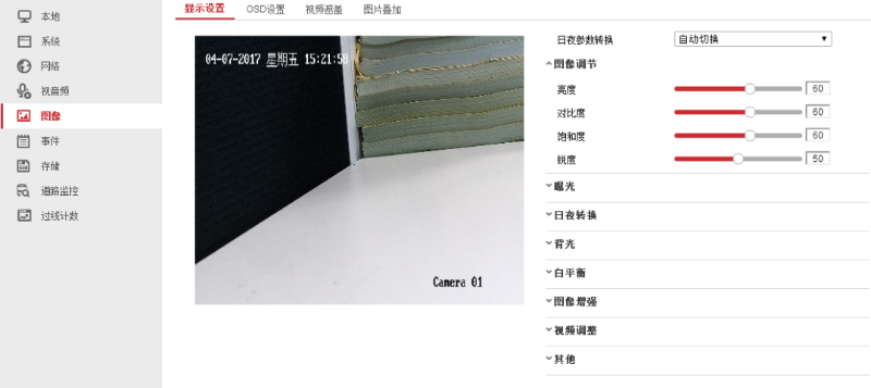 攝像機圖像調(diào)節(jié)方法