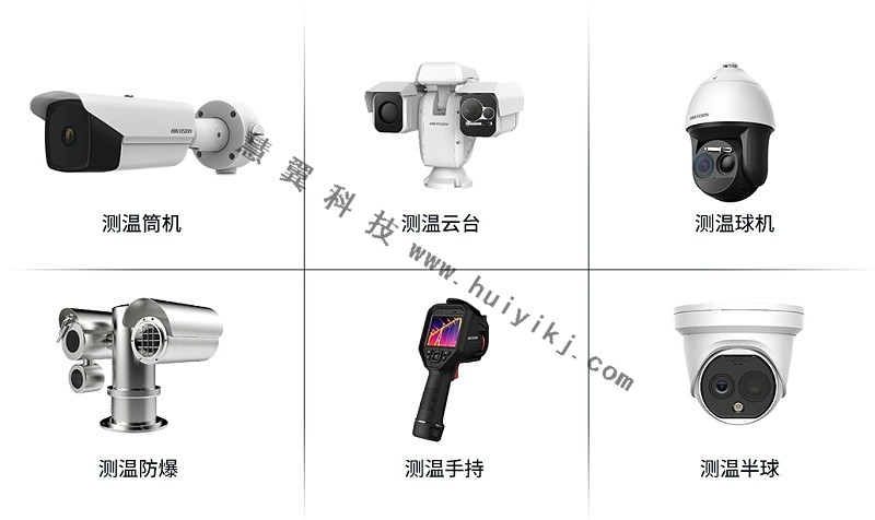 ?？低暪I(yè)測溫設(shè)備