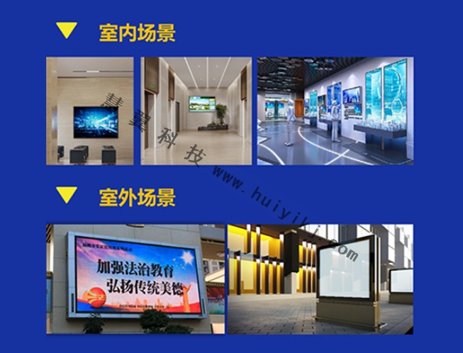 園區(qū)信息發(fā)布聯(lián)網(wǎng)系統(tǒng)應用