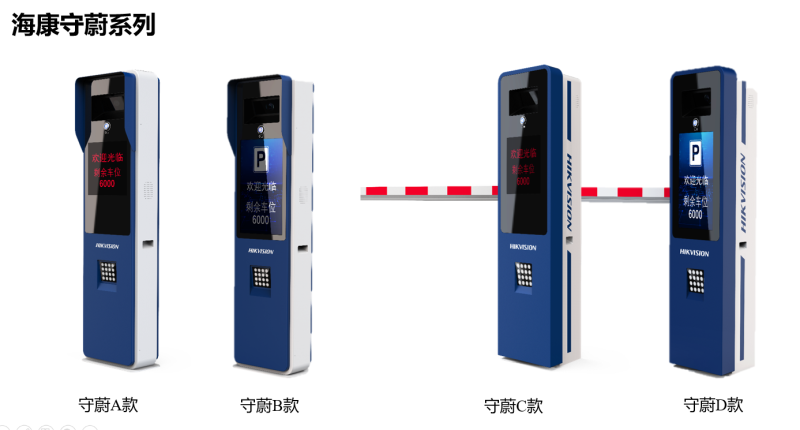 ?？低暿匚迪盗谐鋈肟谝惑w機(jī)