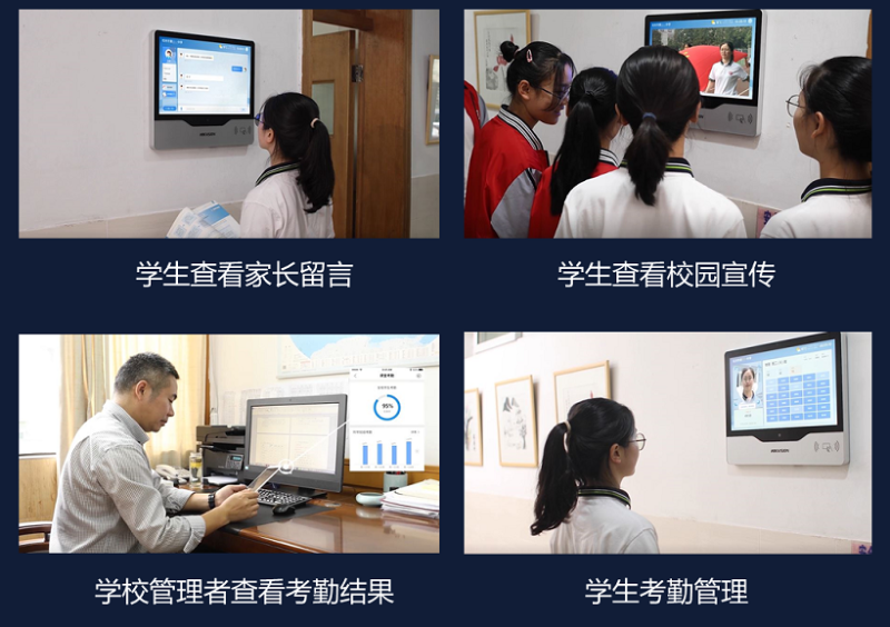 電子班牌應用