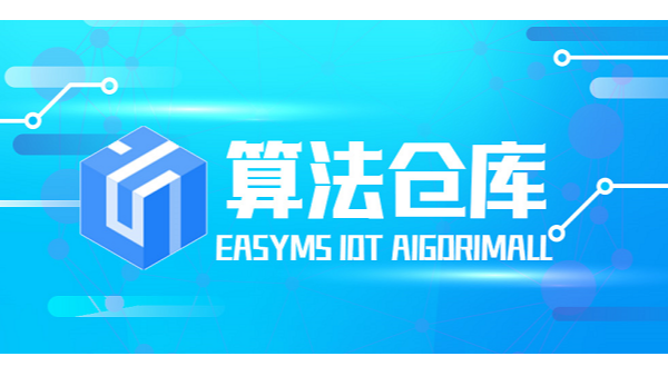 成都?？低暣?算法倉庫如何應(yīng)用？