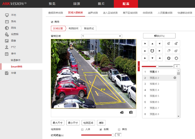 消防通道車(chē)輛違停檢測(cè)應(yīng)用