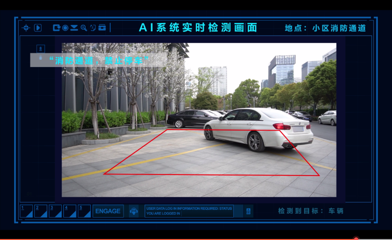 消防通道車(chē)輛違停檢測(cè)應(yīng)用