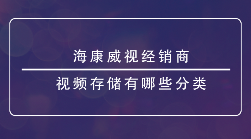 ?？低暯?jīng)銷商